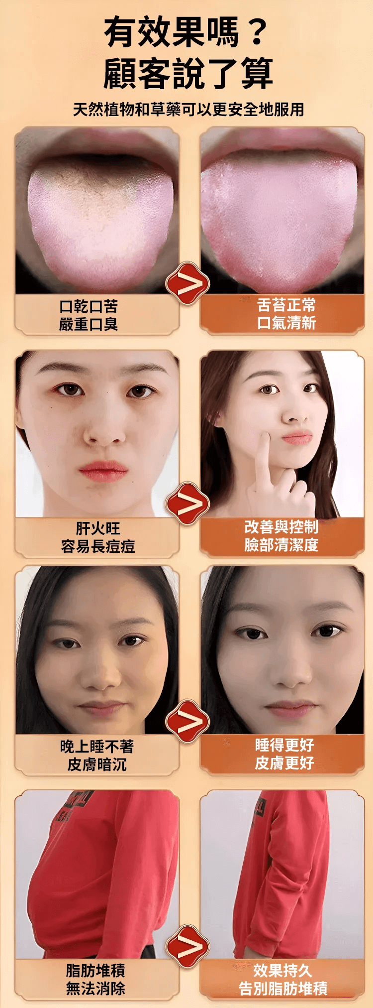 天天清護肝茶